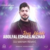 ابوالفضل اسماعیل نژاد رز مشکی