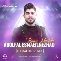 ابوالفضل اسماعیل نژاد رز مشکی