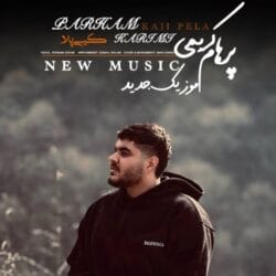 پرهام کریمی کیی پلا