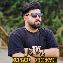 دانیال قربانی بی خط و خال