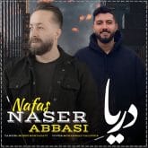 ناصر عباسی دریا