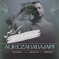علیرضا باباجانی جان داداش