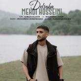 دانلود آهنگ مازندرانی مهدی حسینی دلربا