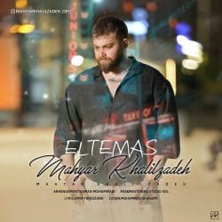 دانلود آهنگ مازندرانی مهیار خلیل زاده التماس