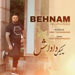 دانلود آهنگ مازندرانی بهنام حسن زاده ریمیکس داداش