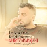 دانلود آهنگ مازندرانی علیرضا باباجانی 2 سه تا رفیق خار دارمه