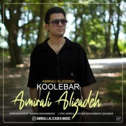 دانلود آهنگ مازندرانی امیرعلی علیزاده کوله بار