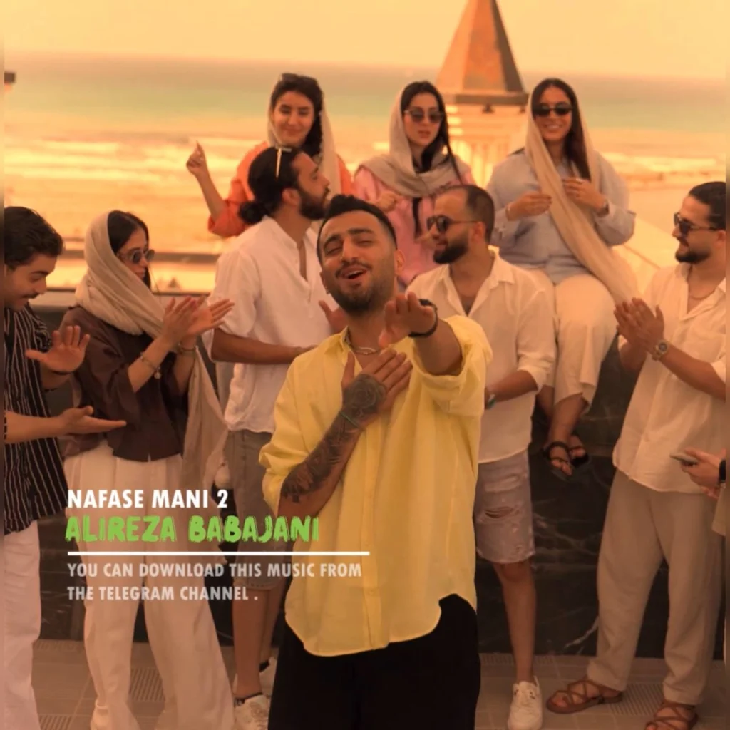 دانلود آهنگ مازندرانی علیرضا باباجانی نفس منی 2