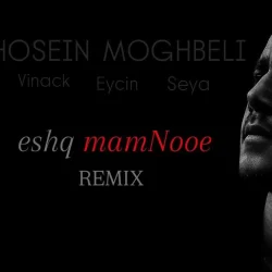 دانلود ریمیکس ترکیبی حسین مقبلی عشق ممنوعه