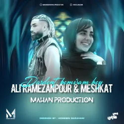 دانلود ریمیکس مازندرانی مشکات و علی رمضانپور دردت بمیرم