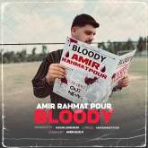 دانلود آهنگ مازندرانی امیر رحمت پور بلادی