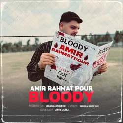 دانلود آهنگ مازندرانی امیر رحمت پور بلادی