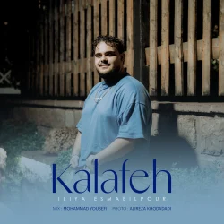 دانلود آهنگ مازندرانی ایلیا اسماعیل پور کلافه [ 320 ]