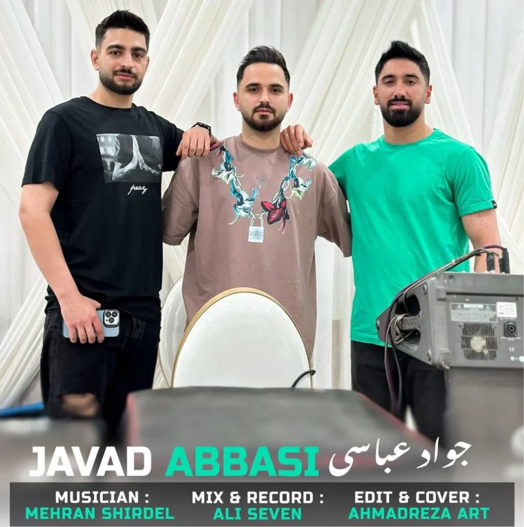 دانلود آهنگ جواد عباسی دلبر ساحل دریا من و ته بیمی تنها من شه تنهایی دا (ورژن اصلی)