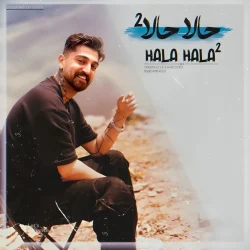 دانلود آهنگ مازندرانی ماهان خادمی حالا حالا 2