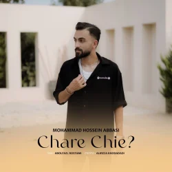 دانلود آهنگ مازندرانی محمدحسین عباسی چاره چیه