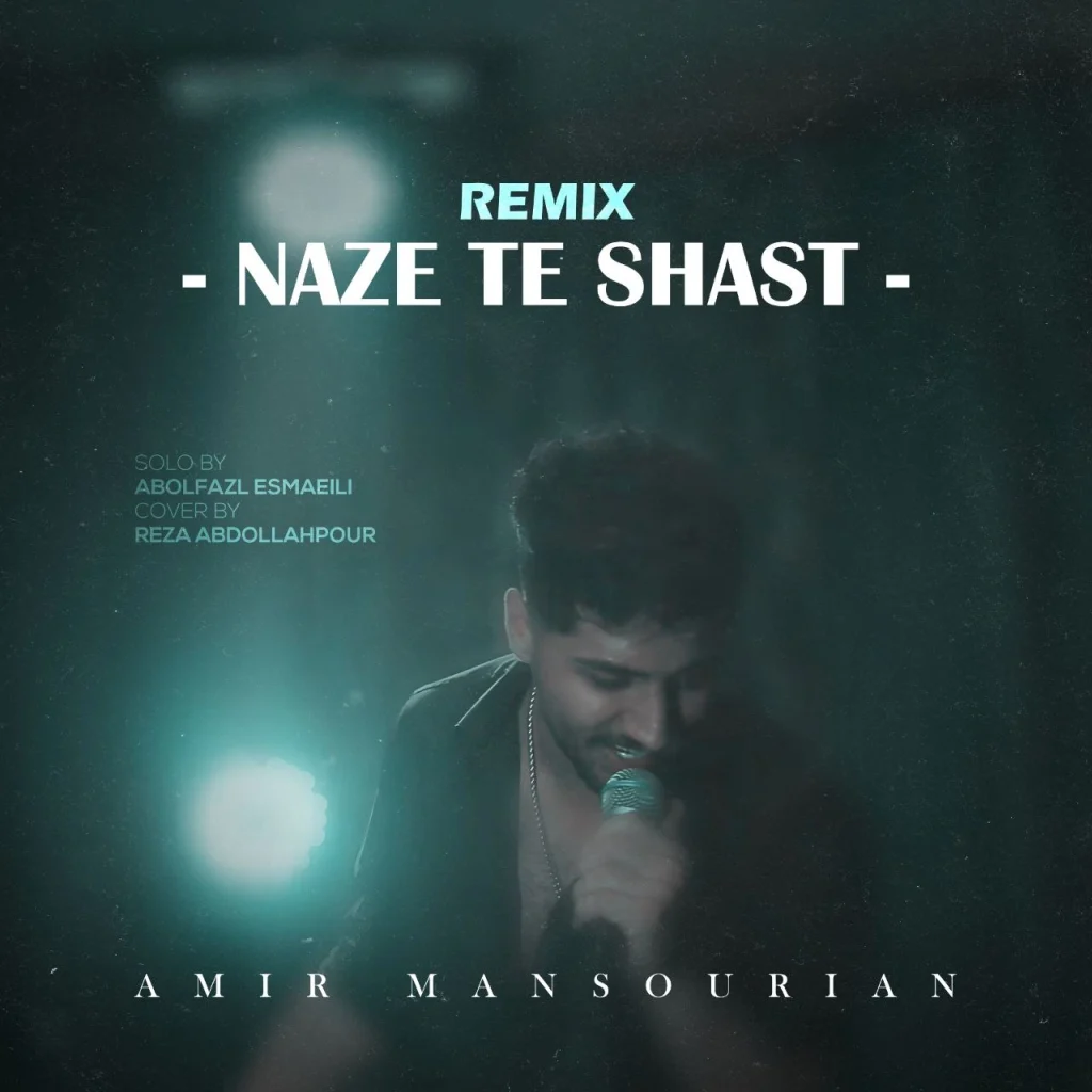 دانلود آهنگ مازندرانی امیر منصوریان ریمیکس ناز ته شصت