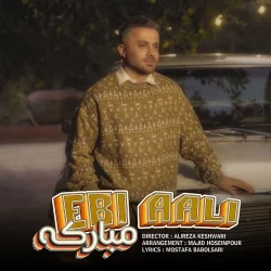 دانلود آهنگ مازندرانی ابی عالی مبارکه