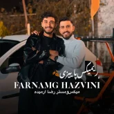 دانلود آهنگ مازندرانی فرنام قزوینی ریمیکس پاییزی همراه متن کامل و اصلی