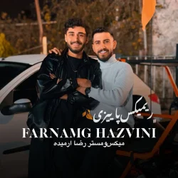 دانلود آهنگ مازندرانی فرنام قزوینی ریمیکس پاییزی همراه متن کامل و اصلی