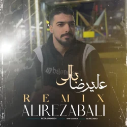 دانلود آهنگ علیرضا بالی ریمیکس 2025