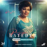 دانلود ریمیکس مازندرانی هایده روزگار