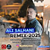 دانلود آهنگ مازندرانی علی صالحانی ریمیکس 2025