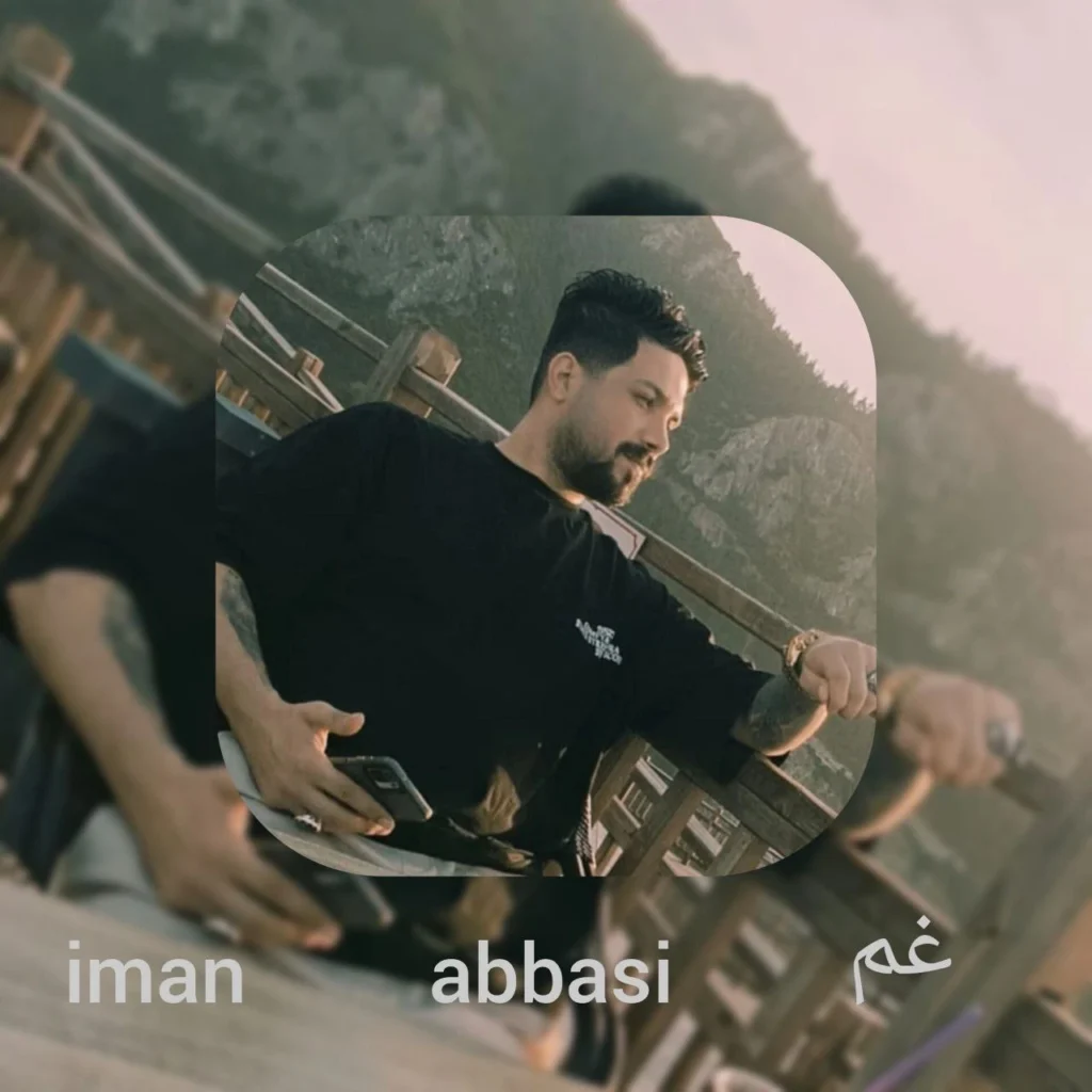 دانلود آهنگ مازندرانی ایمان عباسی غم