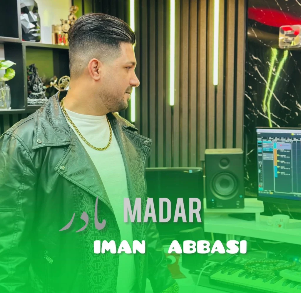 دانلود آهنگ مازندرانی ایمان عباسی مادر