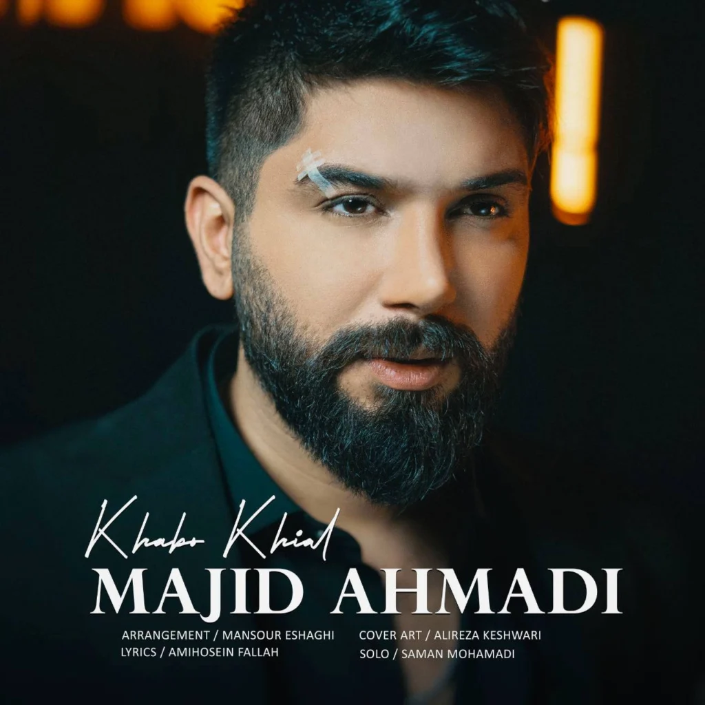 دانلود آهنگ مازندرانی مجید احمدی فکر و خیال