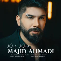 دانلود آهنگ مازندرانی مجید احمدی فکر و خیال