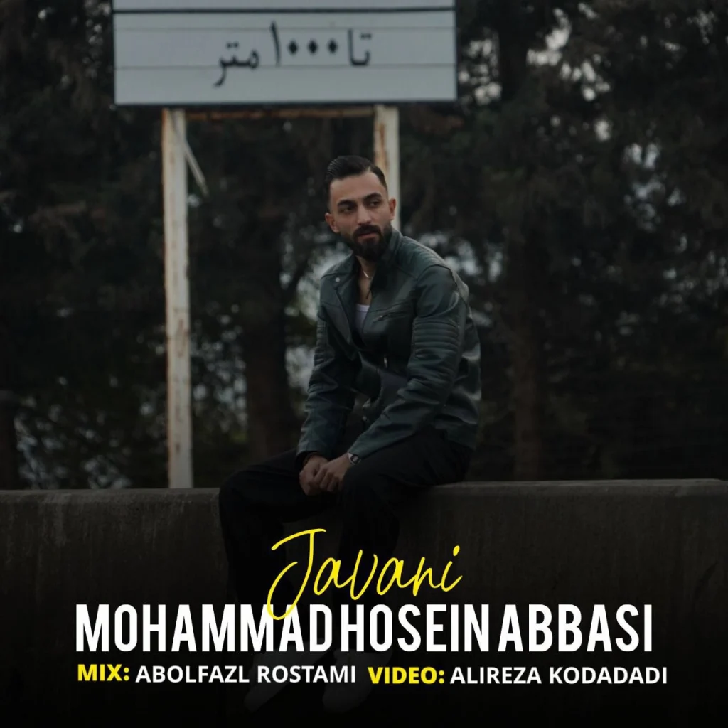 دانلود آهنگ مازندرانی محمدحسین عباسی جوانی