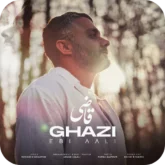 دانلود آهنگ ابی عالی قاضی خدا بووشه