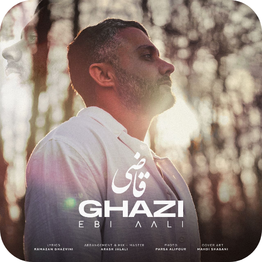 دانلود آهنگ ابی عالی قاضی خدا بووشه