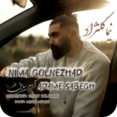 دانلود آهنگ نیما گلنژاد آدم سابق