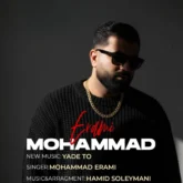 دانلود آهنگ محمد ارمی یاد تو